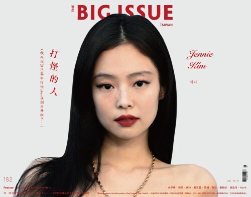 BIG ISSUE TAIWAN | 2025 MAY. | BLACKPINK JENNIE COVER