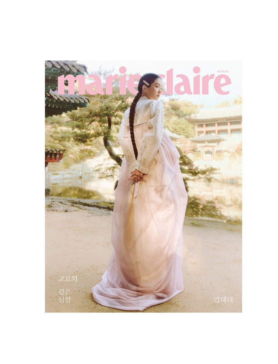 marie claire | 2025 JAN. | KIM TAE RI COVER BOOK-IN-BOOK