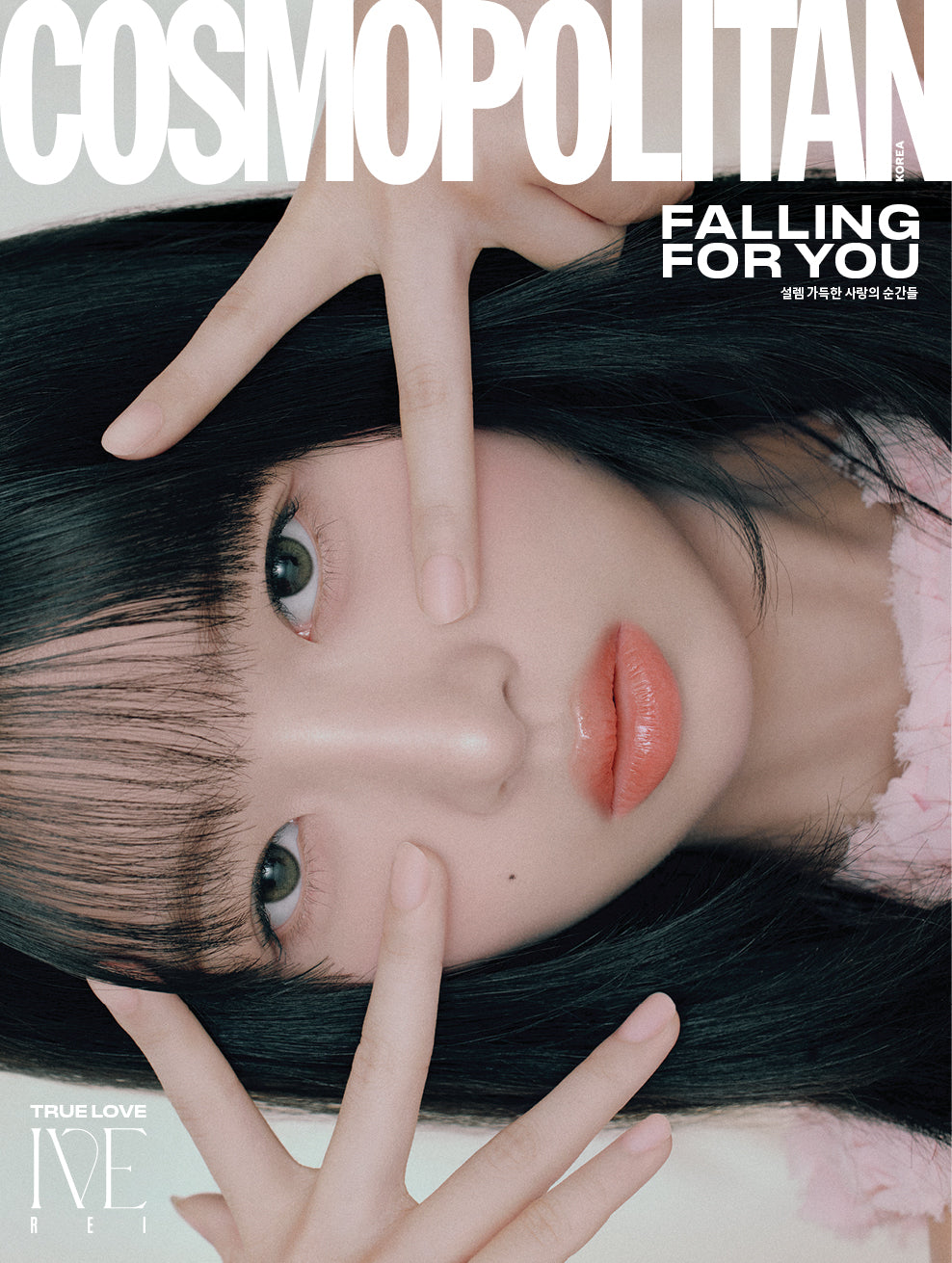 COSMOPOLITAN | 2025 FEB. | IVE COVER