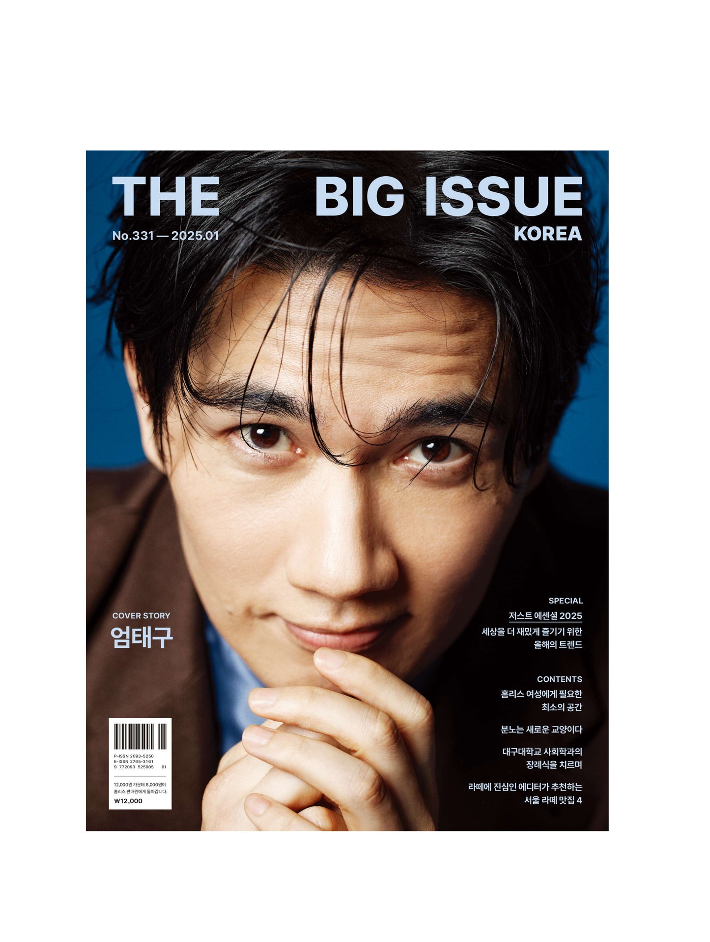 THE BIG ISSUE KOREA Vol.331 | 2025 JAN. | UM TAE GOO COVER