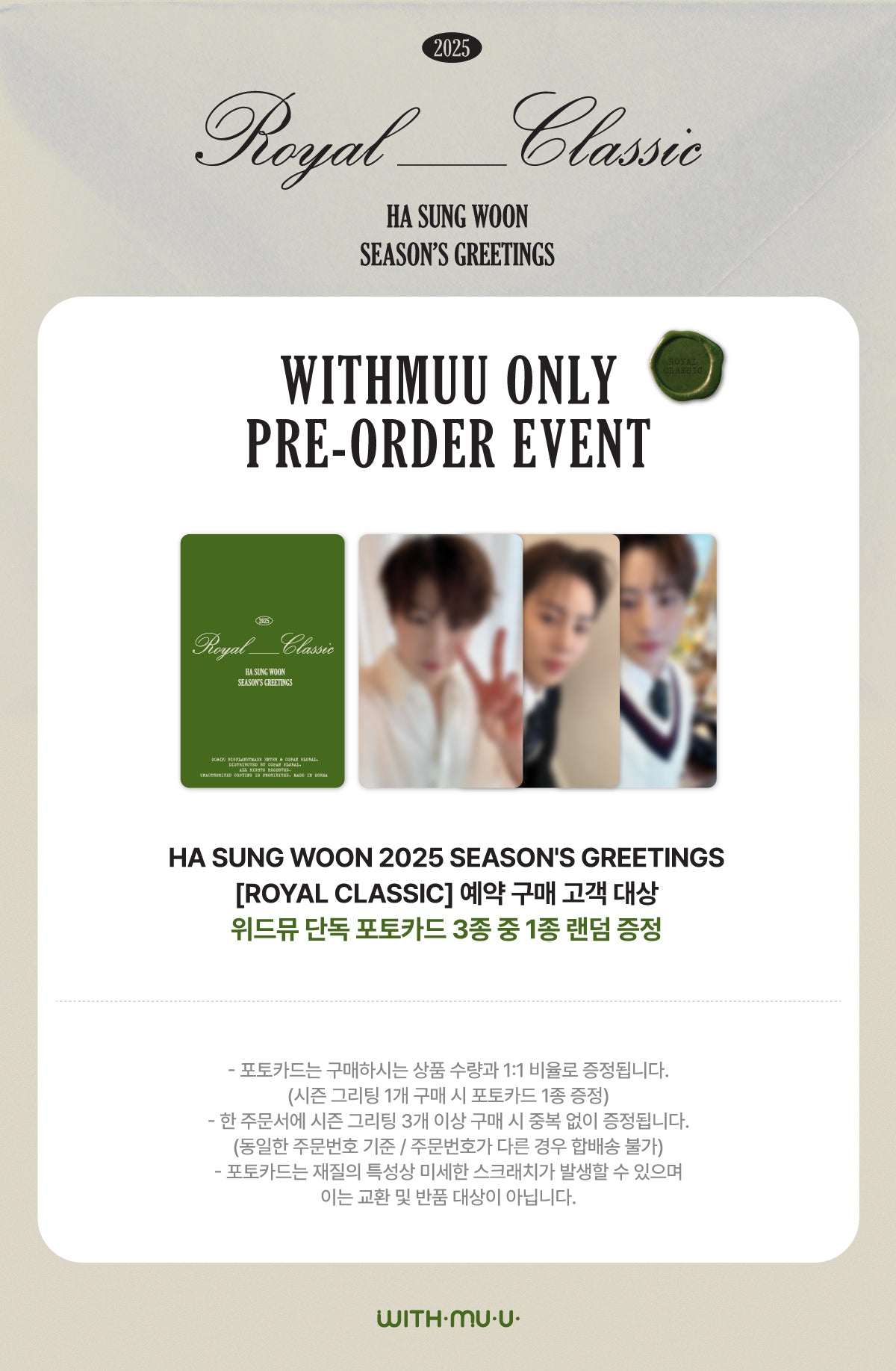 HA SUNG WOON | 2025 SEASON’S GREETINGS [ROYAL CLASSIC]