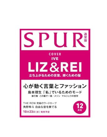 SPUR JAPAN | 2024 DEC. | IVE LIZ & REI COVER