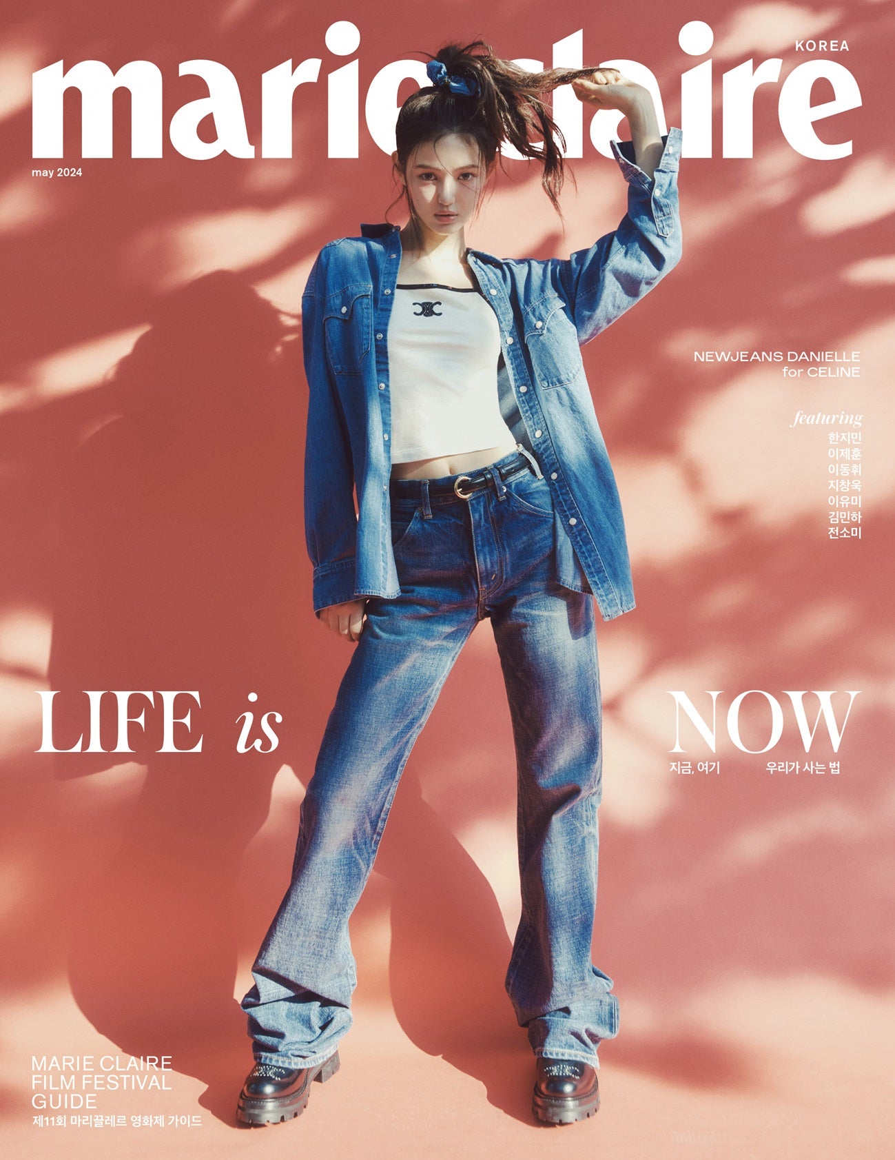 marie claire | 2024 MAY. | NEWJEANS DANIELLE COVER