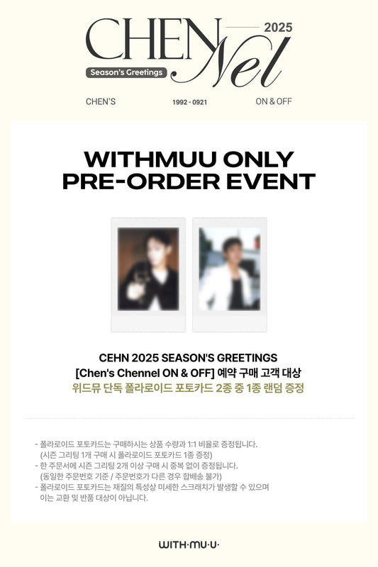 CHEN | 2025 SEASON’S GREETINGS Chen’s Chennel ON & OFF]