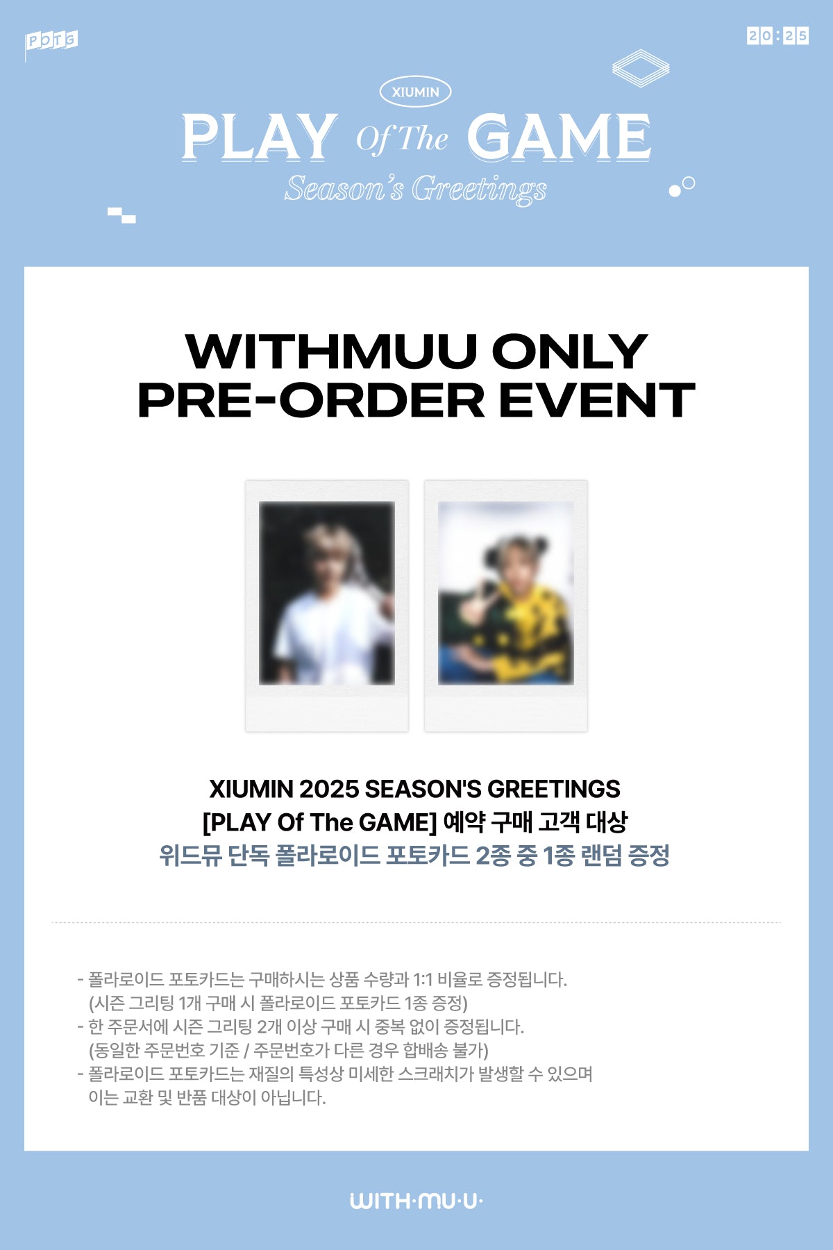 XIUMIN | 2025 SEASON’S GREETINGS [PLAY Of The GAME]