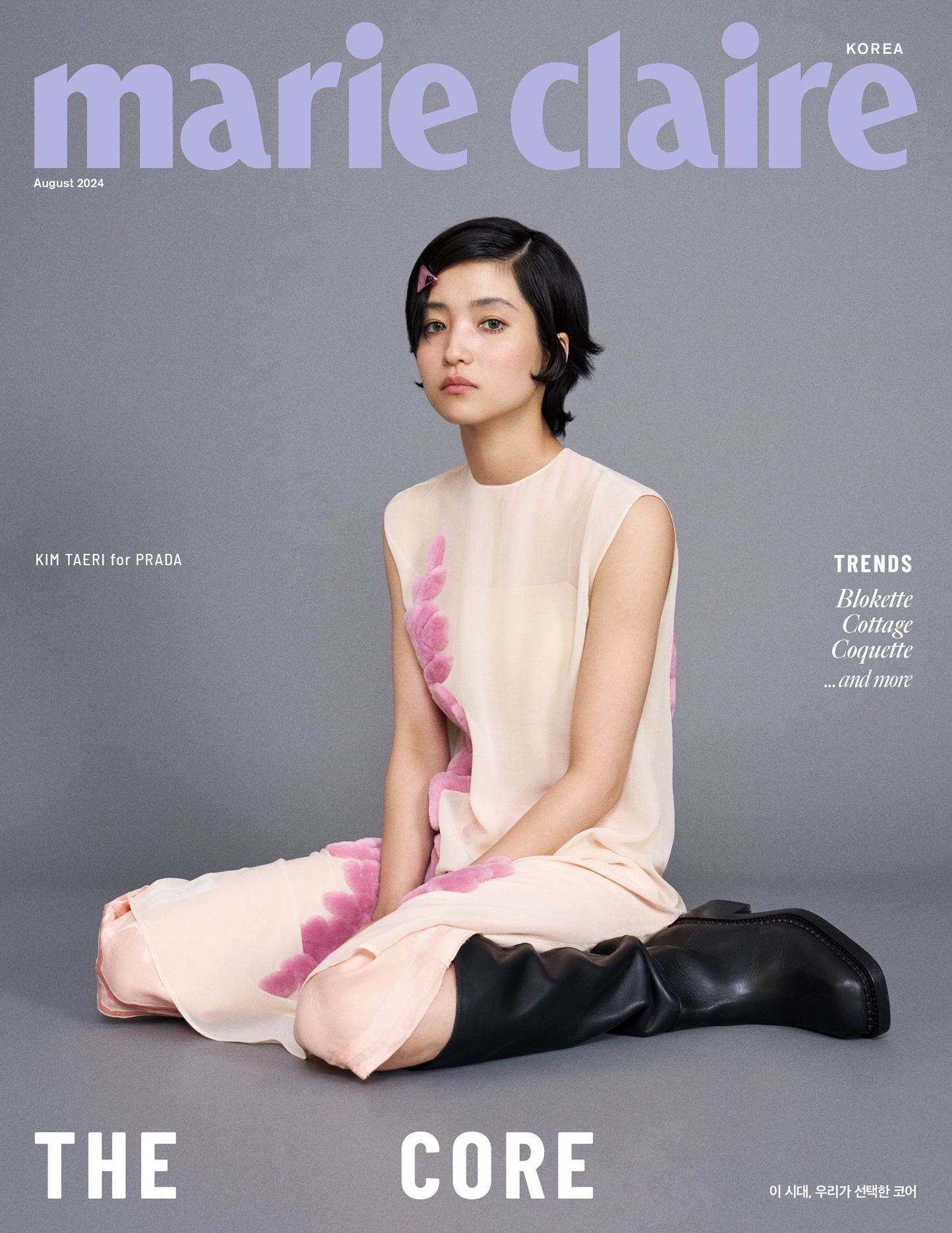 marie claire | 2024 AUG. | KIM TAE RI COVER RANDOM