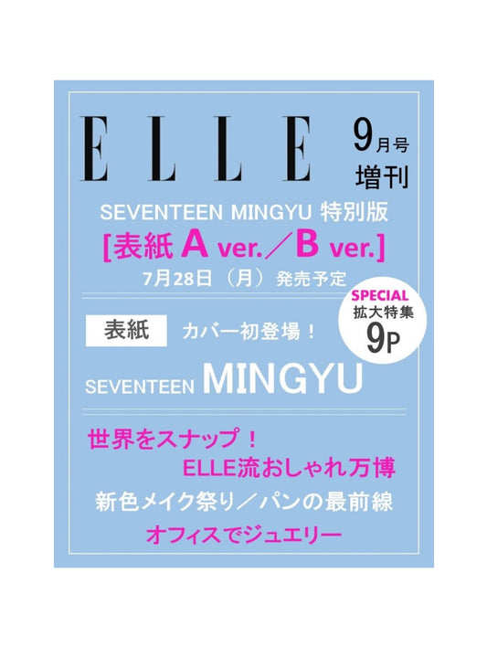 ELLE JAPAN | 2025 SEP. | SEVENTEEN MINGYU COVER