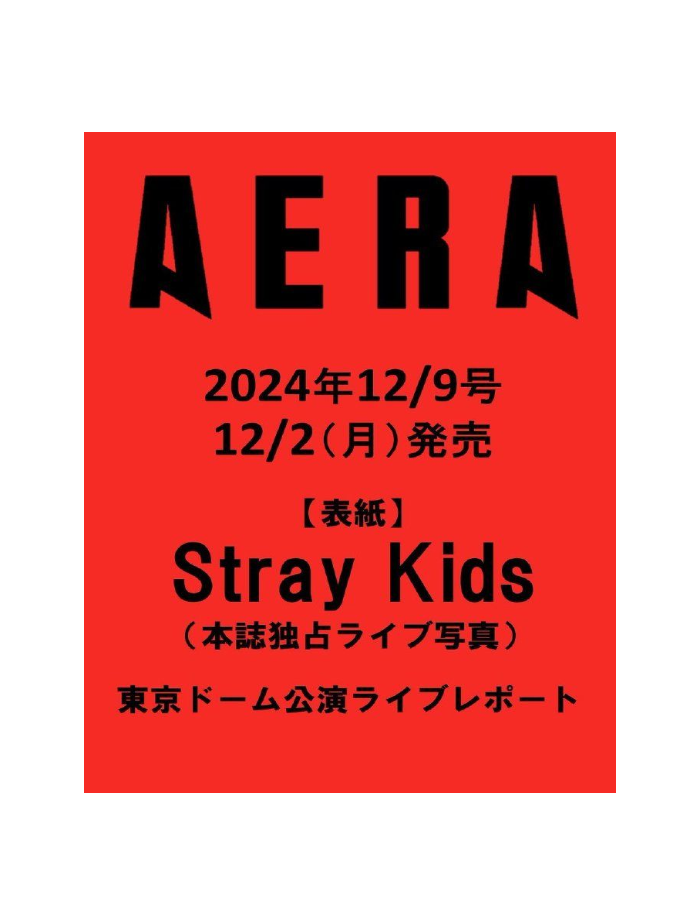 AERA JAPAN | 2024 DEC. | STRAY KIDS COVER