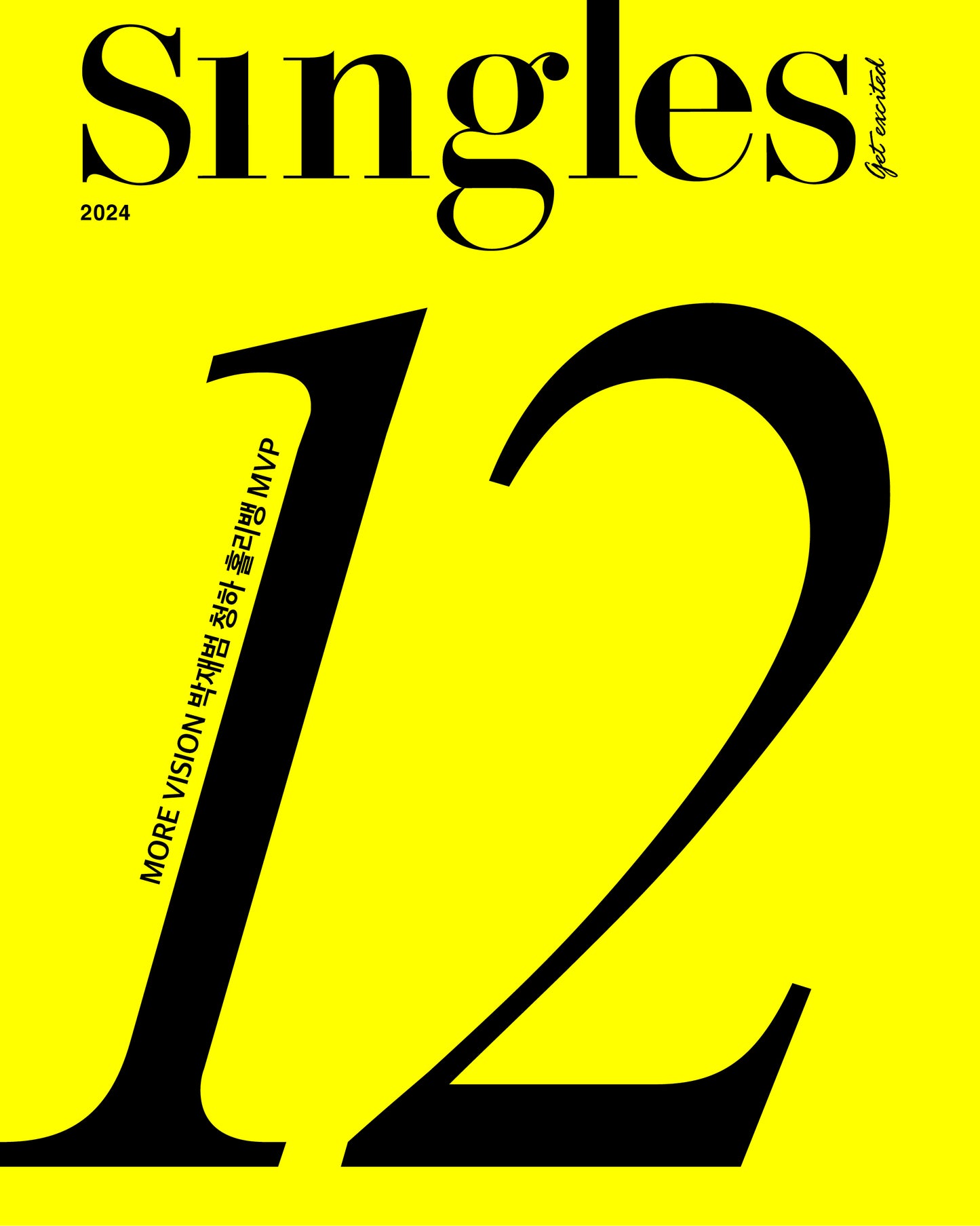 Singles | 2024 DEC. | JAY PARK & MORE VISION COVER