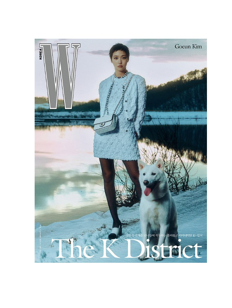 W | 2025 JAN. | KIM GO EUN COVER