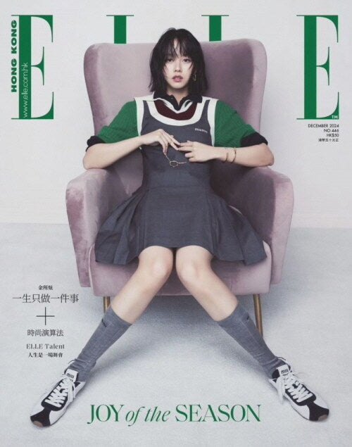 ELLE HONGKONG | 2024.DEC | KIM SO HYUN COVER