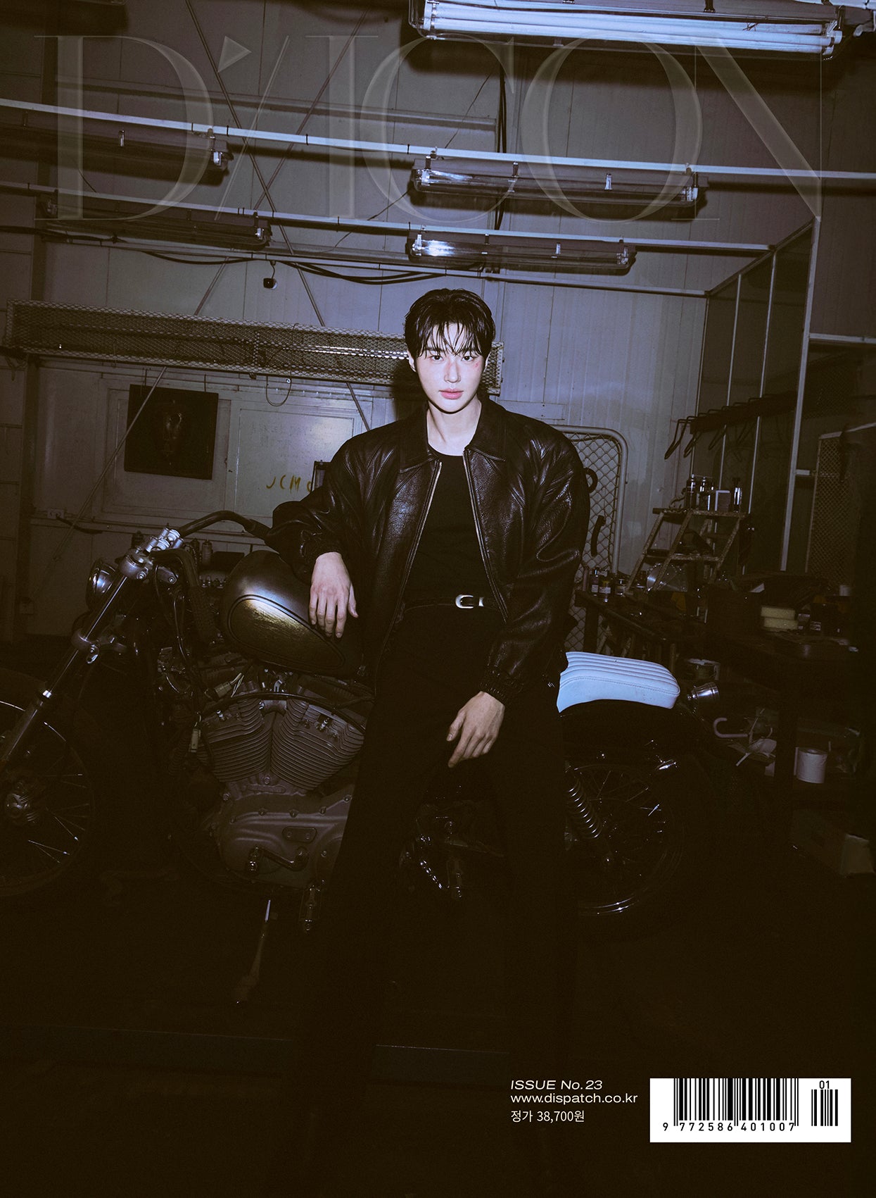 BYEON WOO SEOK | DICON VOLUME N°23