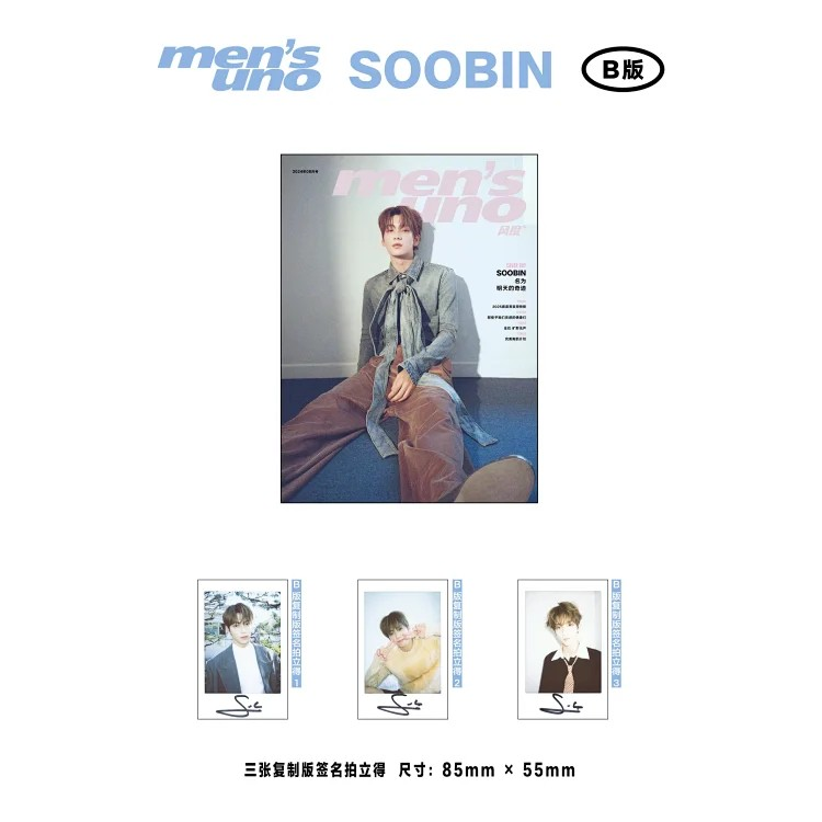 MEN'S Uno CHINA | 2024 JUL. | TXT SOOBIN COVER