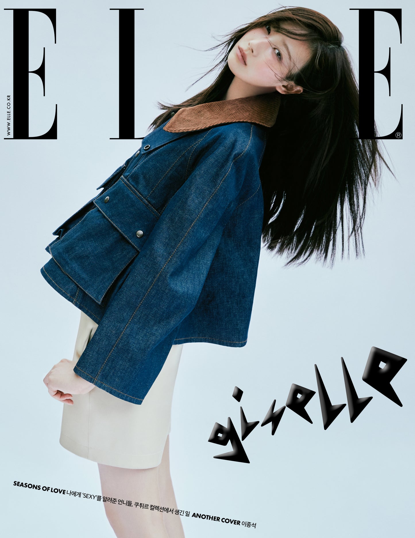 ELLE | 2024 AUG. | AESPA GISELLE & LEE JONG SUK COVER