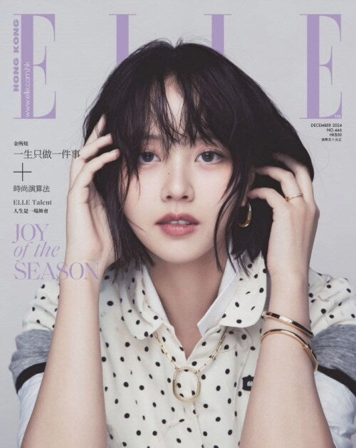 ELLE HONGKONG | 2024.DEC | KIM SO HYUN COVER