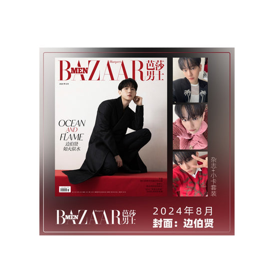 Harper's BAZAAR MEN CHINA | 2024 AUG. | BAEKHYUN COVER