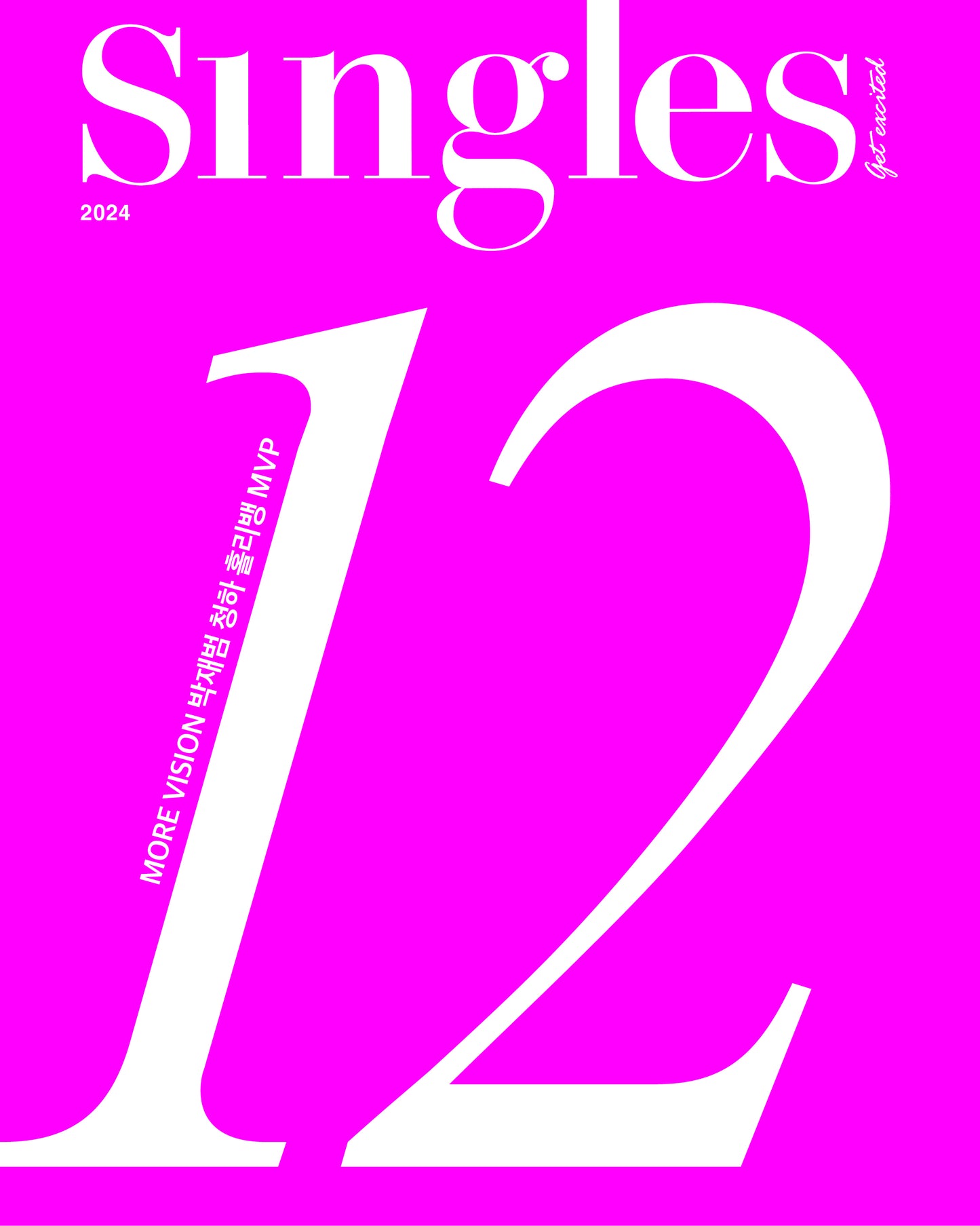 Singles | 2024 DEC. | JAY PARK & MORE VISION COVER