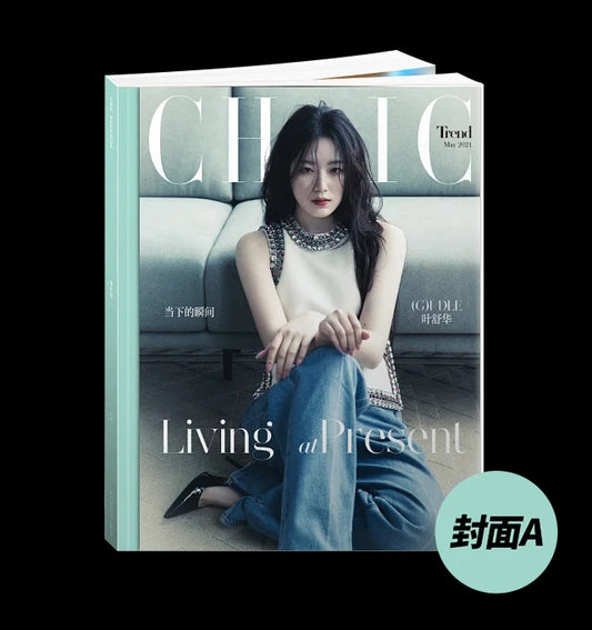CHIC CHINA | 2024 MAY. | (G)I-DLE SHUHUA COVER