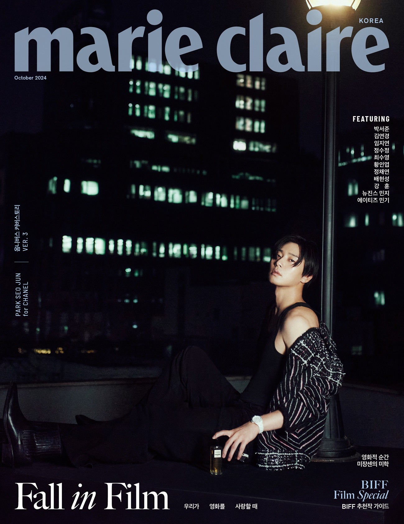 marie claire | 2024 OCT. | PARK SEO JUN COVER