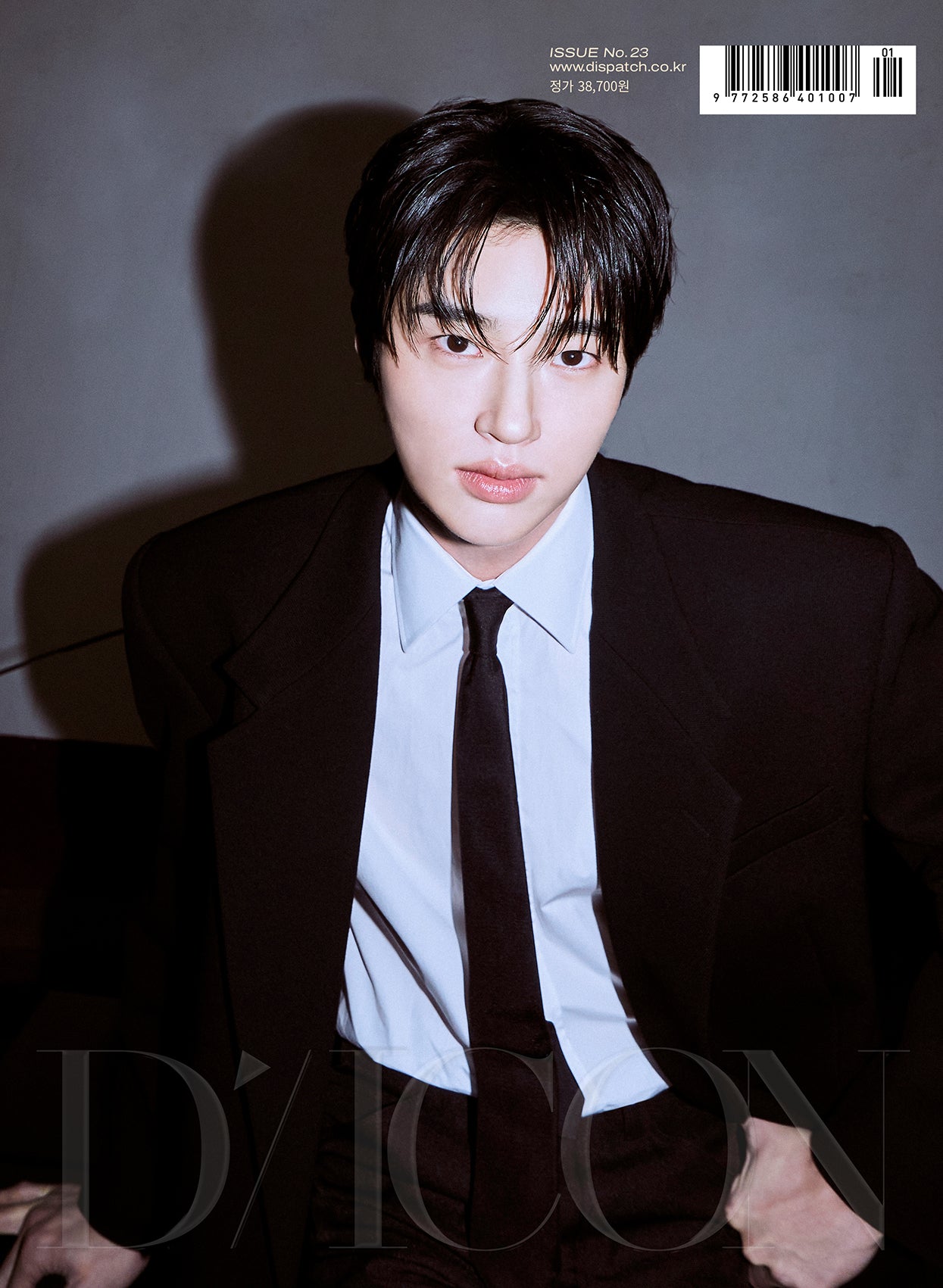 BYEON WOO SEOK | DICON VOLUME N°23