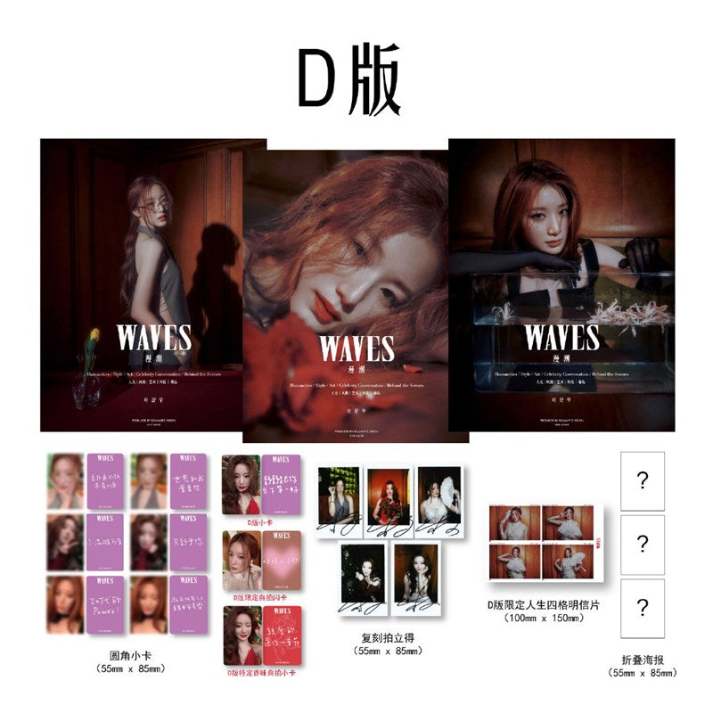 WAVES CHINA | 2024 DEC. | (G)I-DLE SHUHUA COVER SET