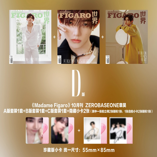 madame FIGARO HOMME CHINA | 2024 OCT. | ZEROBASEONE ZHANG HAO COVER SET