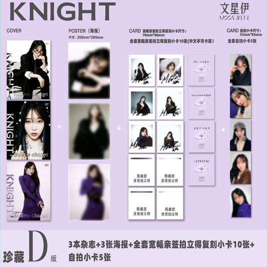 KNIGHT | 2025 JUN. | MAMAMOO MOON BYUL COVER SET