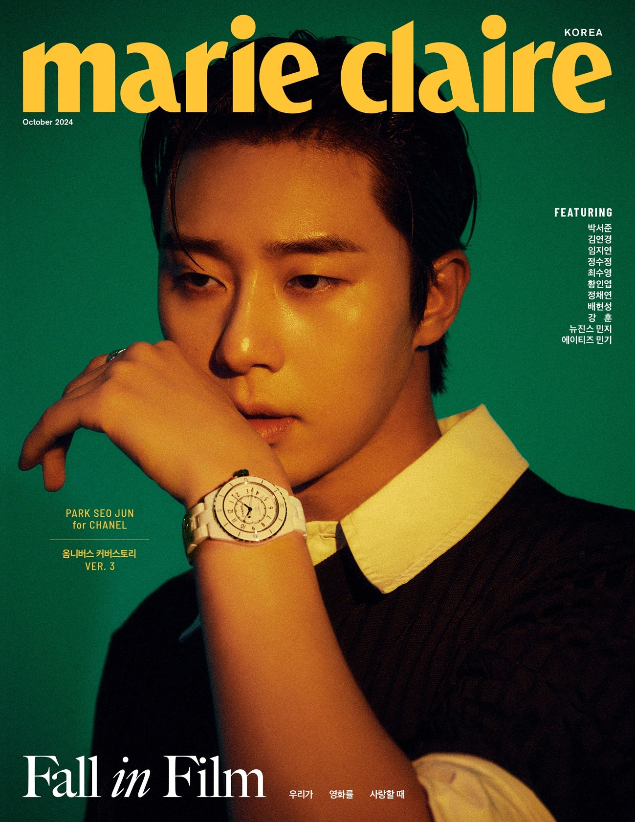 marie claire | 2024 OCT. | PARK SEO JUN COVER