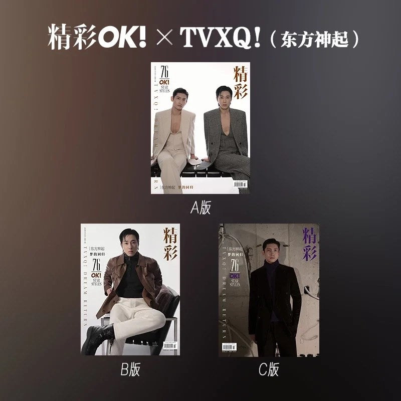 精彩OK! | 2024.JAN | TVXQ! COVER
