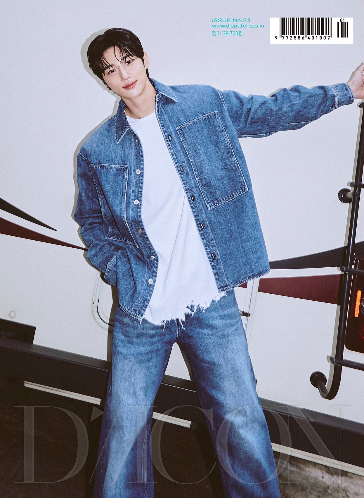 BYEON WOO SEOK | DICON VOLUME N°23