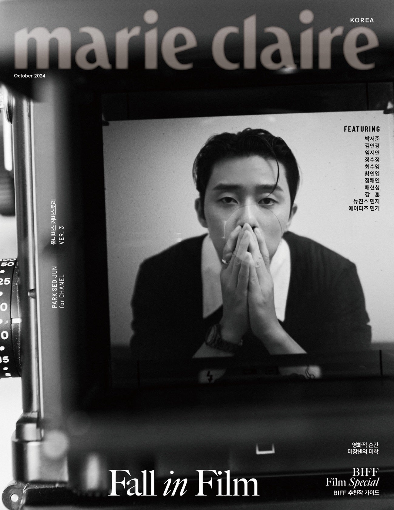 marie claire | 2024 OCT. | PARK SEO JUN COVER