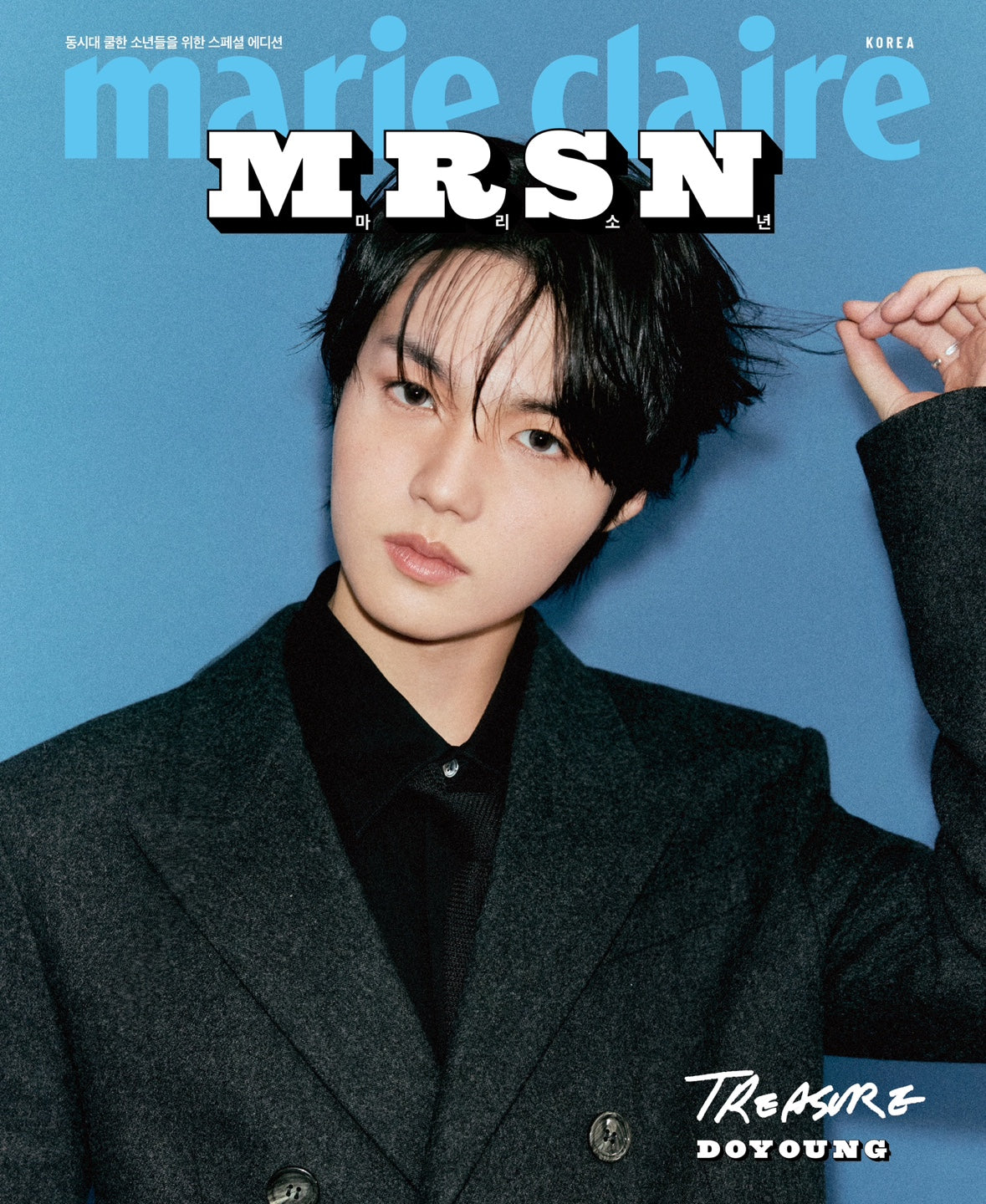 marie claire | MRSN - SPECIAL BOY EDITION | TREASURE COVER