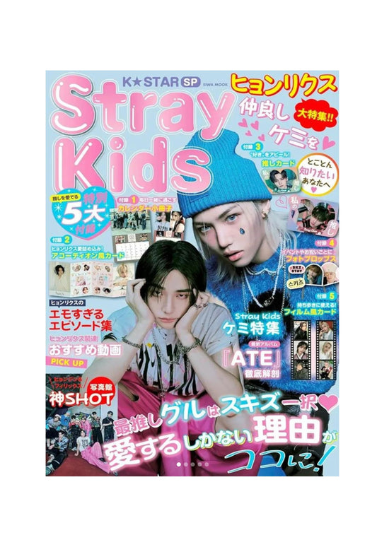 K-STAR SP JAPAN | 2024 NOV. | STRAY KIDS HYUNJIN & FELIX COVER