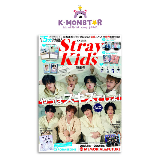 K-STAR JAPAN SPECIAL | STRAY KIDS COVER