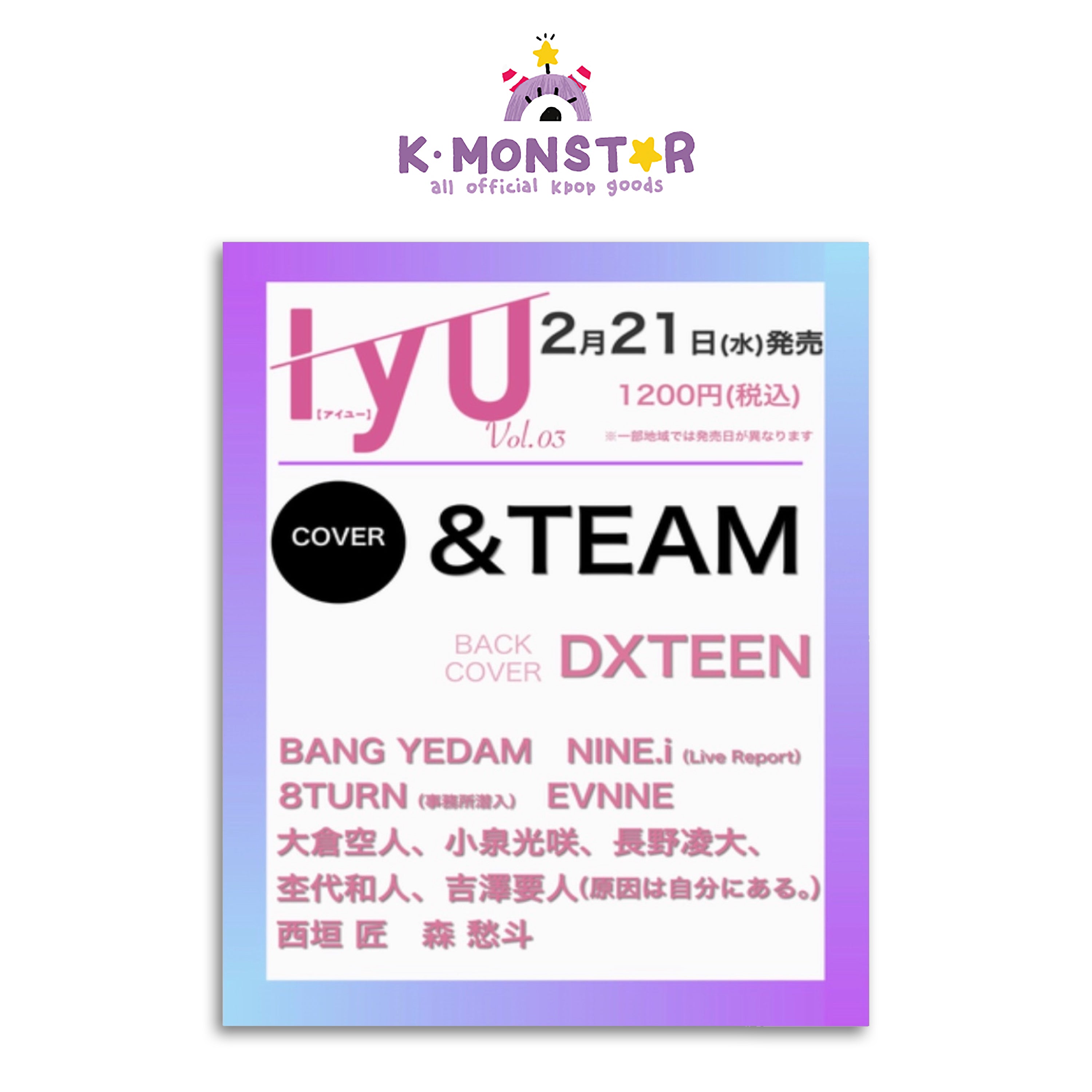 応募券10枚 IYU アイユーVol.3 雑誌 &TEAM DXTEEN EVN - 女性情報誌