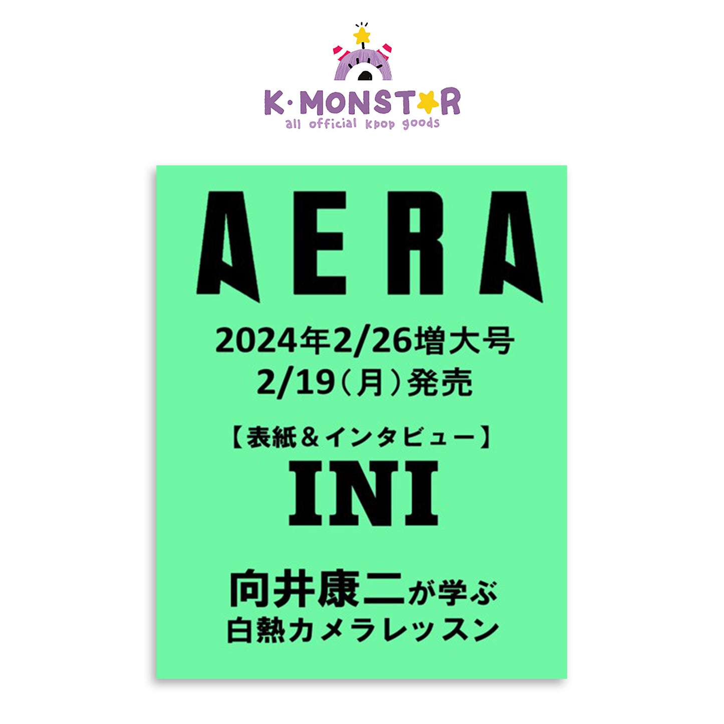AERA JAPAN | 2024 Vol. 2/26 | INI COVER