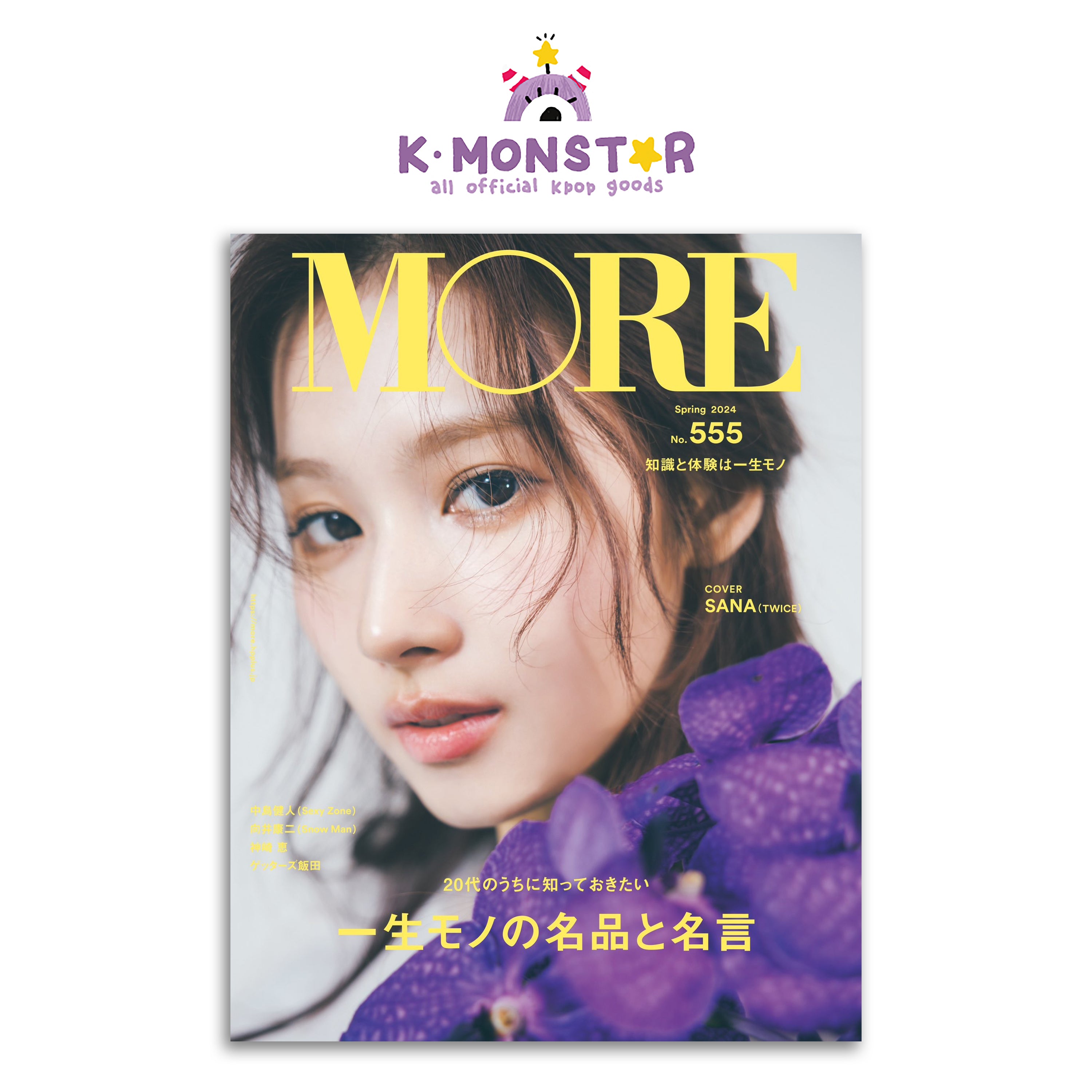 MORE 2024 MAR. TWICE SANA COVER | K-MONSTAR