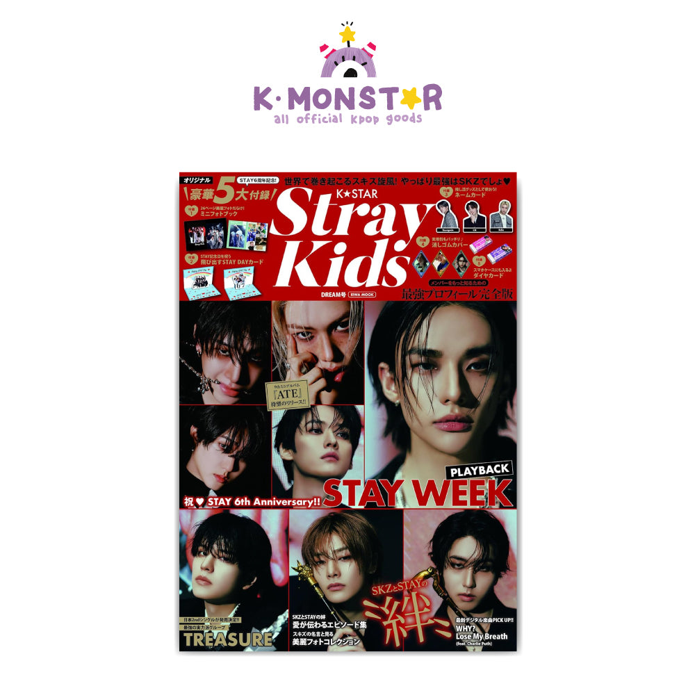 K-STAR JAPAN | STRAY KIDS COVER