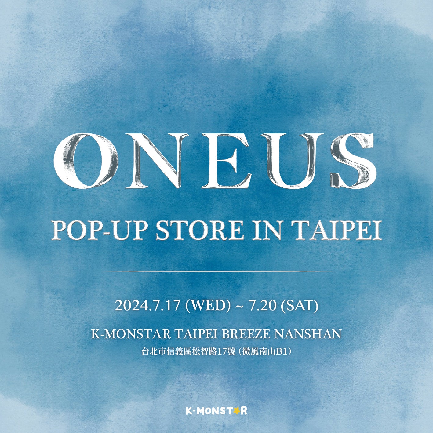ONEUS | La Dolce Vita POP-UP STORE IN TAIPEI | USS SHOES ACCESSORY