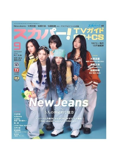 TV GUIDE JAPAN | 2024.SEP | NEWJEANS COVER