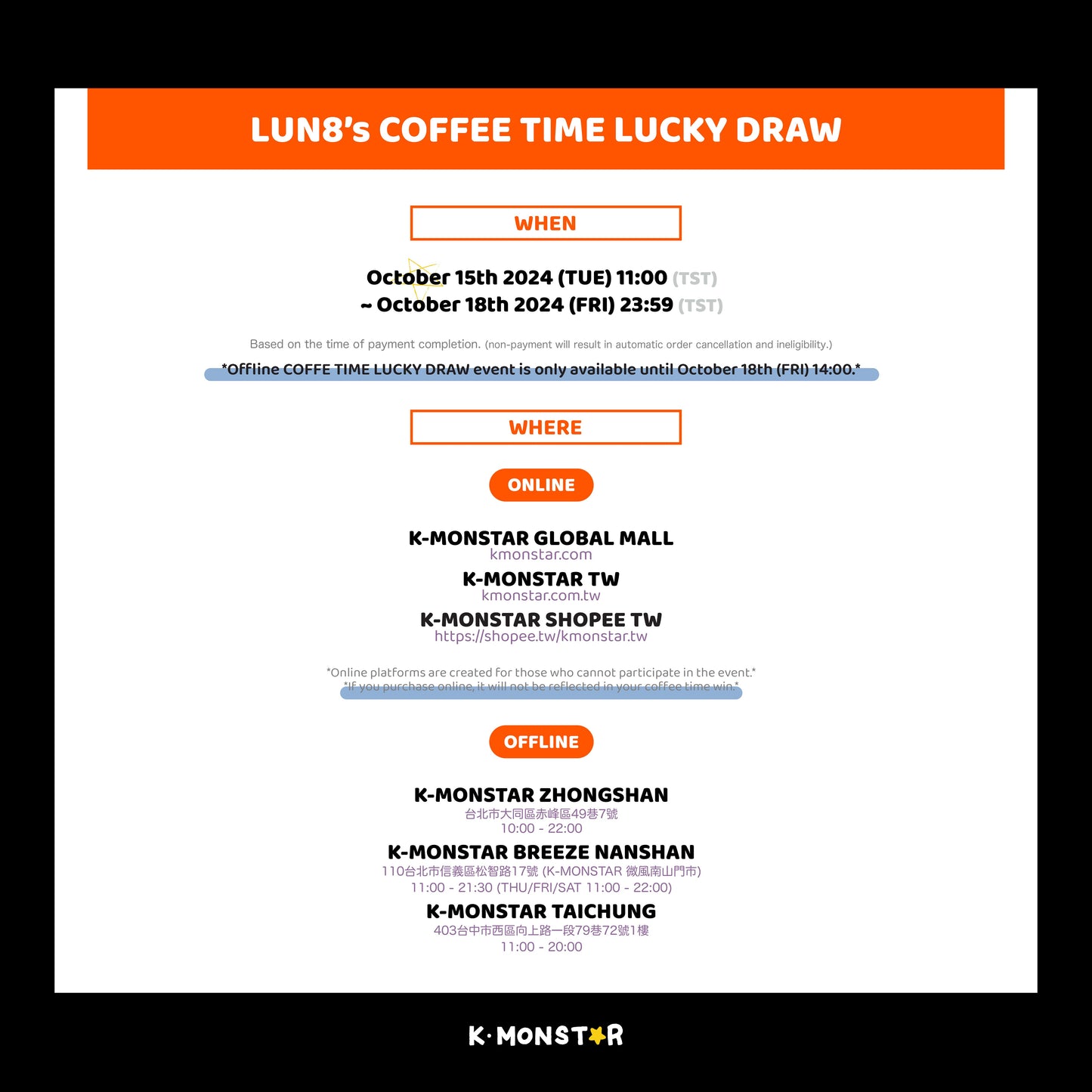 LUN8 | AWAKENING [LUCKY DRAW EVENT]