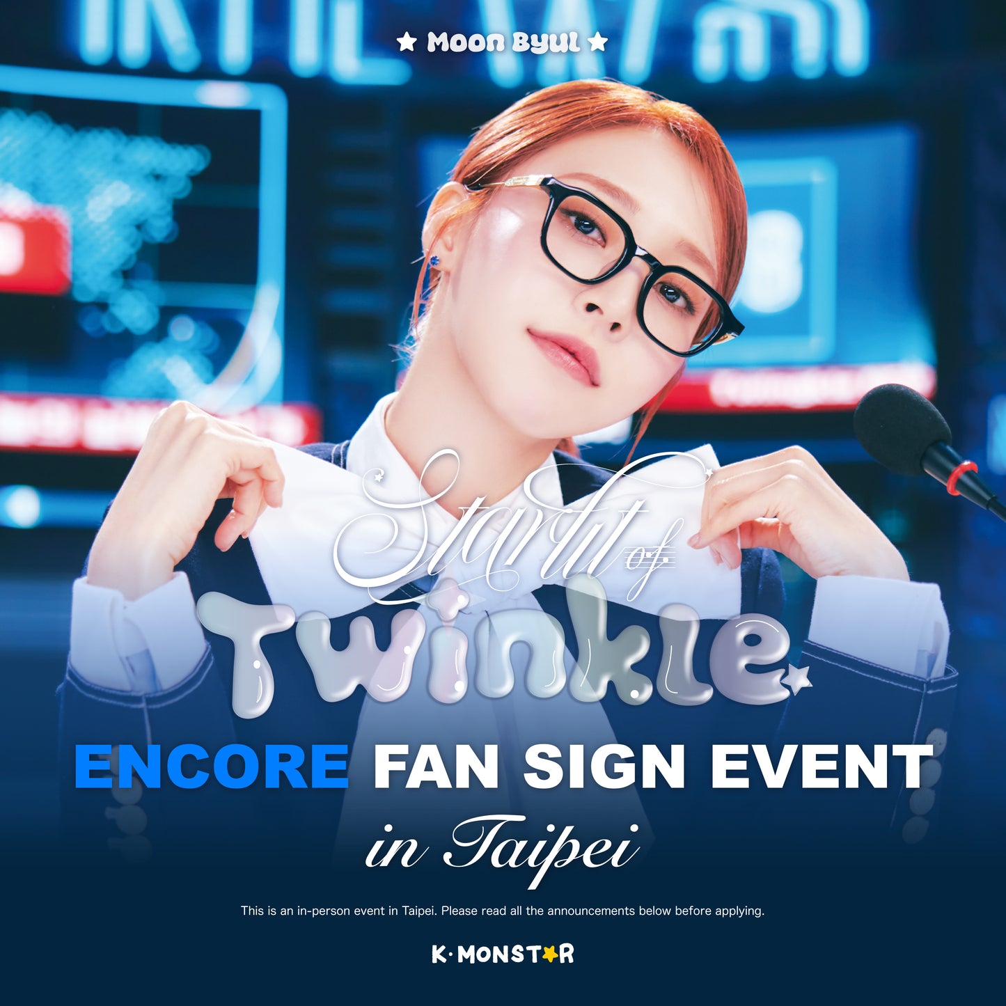 [250329] MOON BYUL | STARLIT OF TWINKLE [ENCORE OFFLINE FAN SIGN EVENT - TAIPEI]