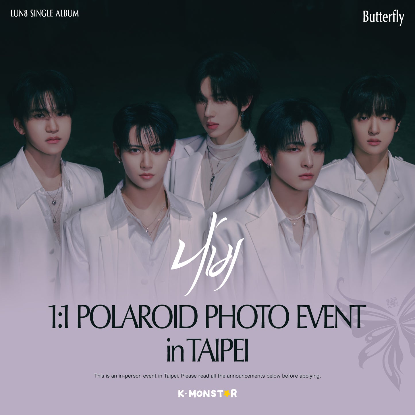 [250510] LUN8 | Butterfly [1:1 POLAROID PHOTO EVENT - TAIPEI]