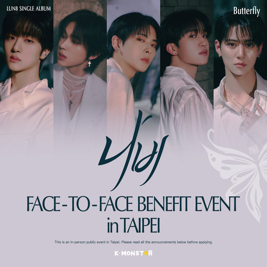 LUN8 | Butterfly [FACE-TO-FACE BENEFIT LUCKY DRAW EVENT]