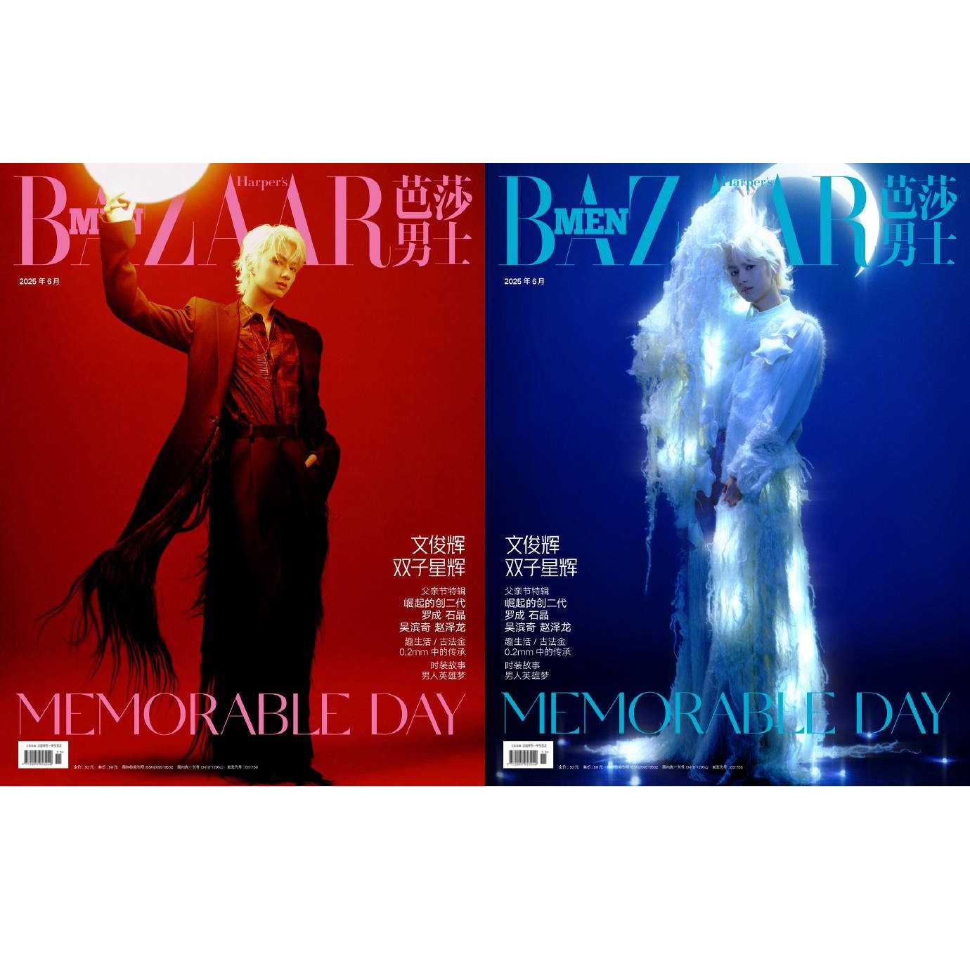 Harper's BAZAAR MEN CHINA | 2025 JUN. | SEVENTEEN JUN COVER