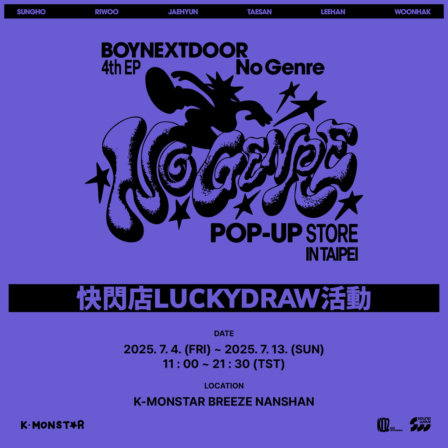 BOYNEXTDOOR | No Genre [LUCKY DRAW in TAIPEI]