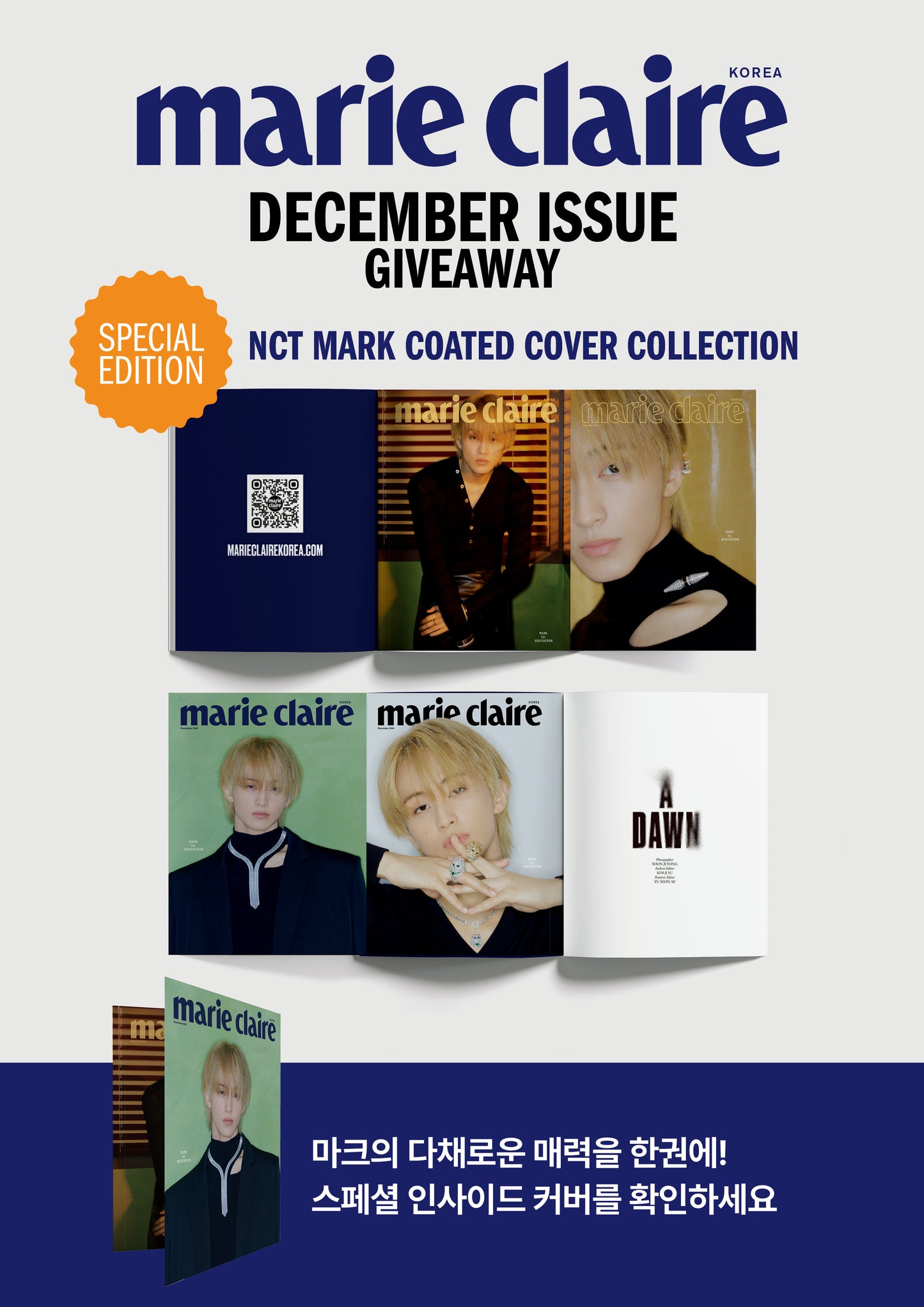 marie claire | 2024 DEC. | NCT MARK COVER