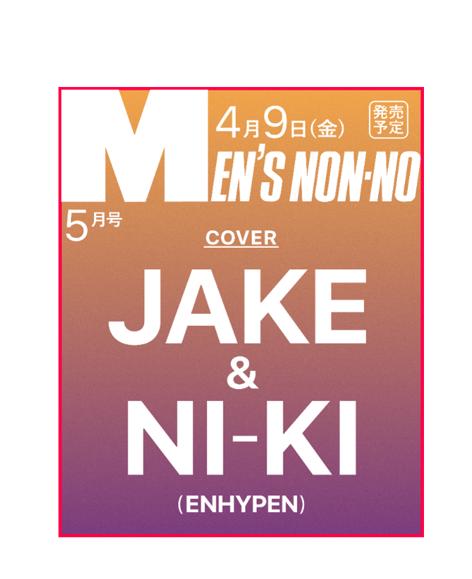 MENS NONNO JAPAN | 2025 MAY. | ENHYPEN JAKE & NI-KI COVER