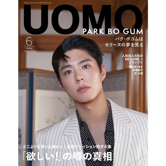 UOMO JAPAN | 2024 JUN. | PARK BO GUM COVER