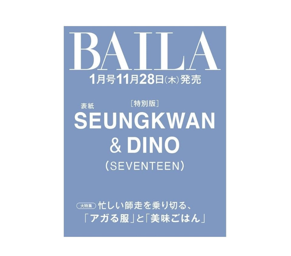 BAILA JAPAN | 2025 JAN. | SEVENTEEN SEUNGKWAN & DINO COVER